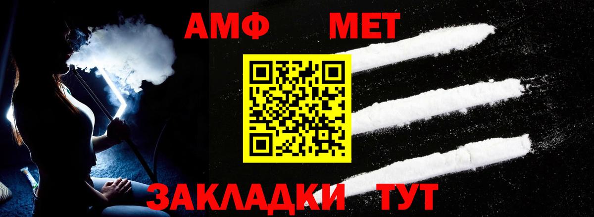 Amphetamine Розовый  АМФЕТАМИН  АМФЕТАМИН  Вход с VPN  ссылка на мегу зеркало  Туапсе 