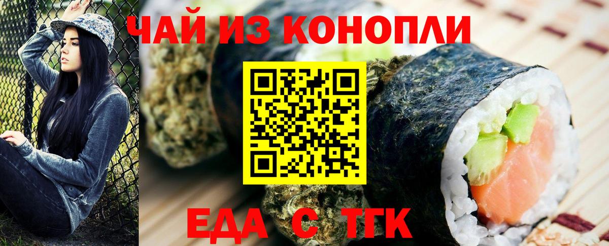 Туапсе  Canna-Cookies конопля  Вход с VPN 
