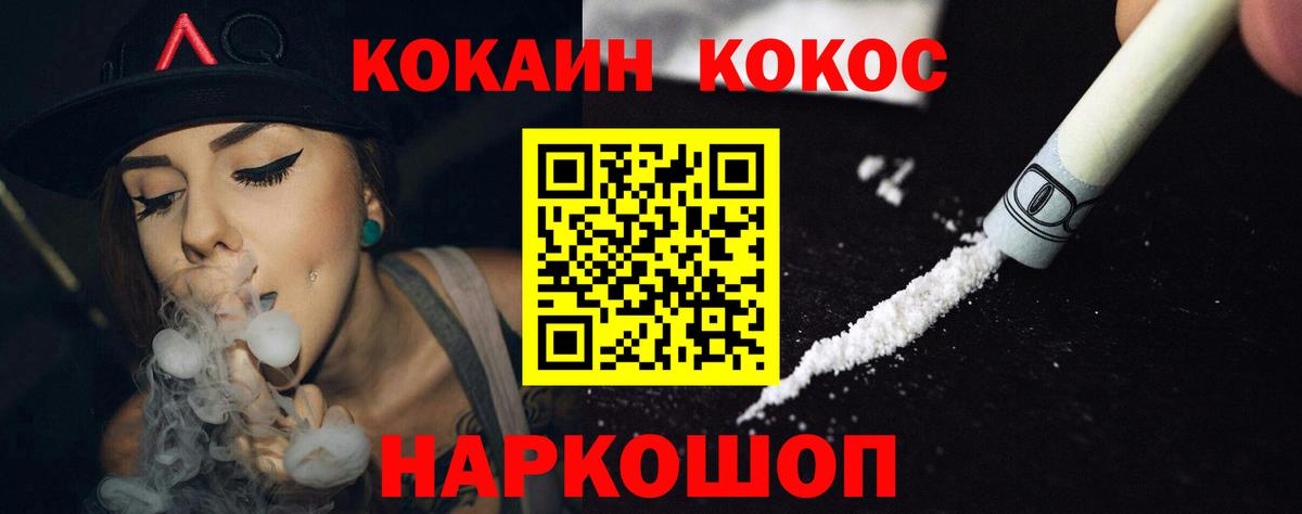 COCAIN Колумбийский  Вход с VPN  Туапсе 