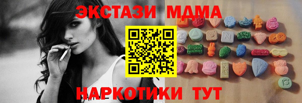 Туапсе  Экстази  Вход с VPN  ЭКСТАЗИ диски 