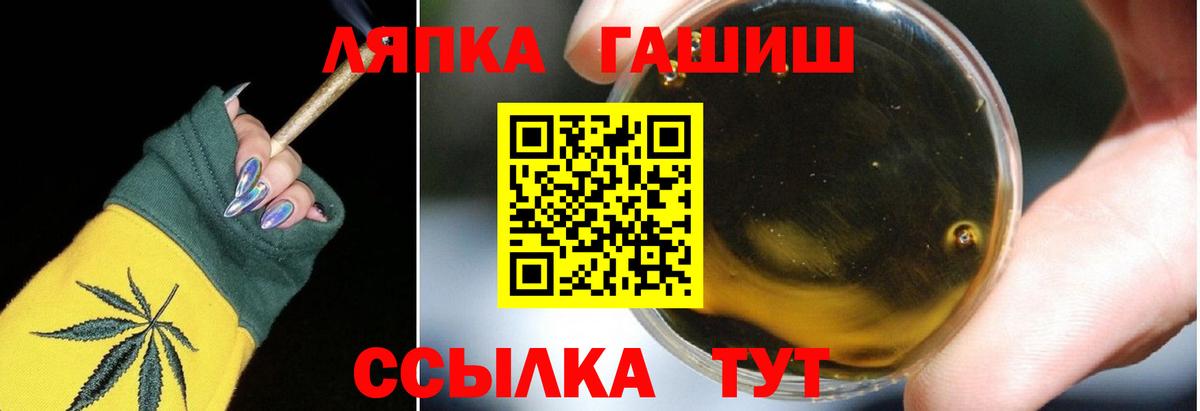 Гашиш  Вход с VPN  ГАШ Изолятор  Туапсе  ГАШ VHQ 
