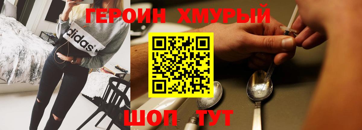ГЕРОИН VHQ  Вход с VPN  Туапсе 