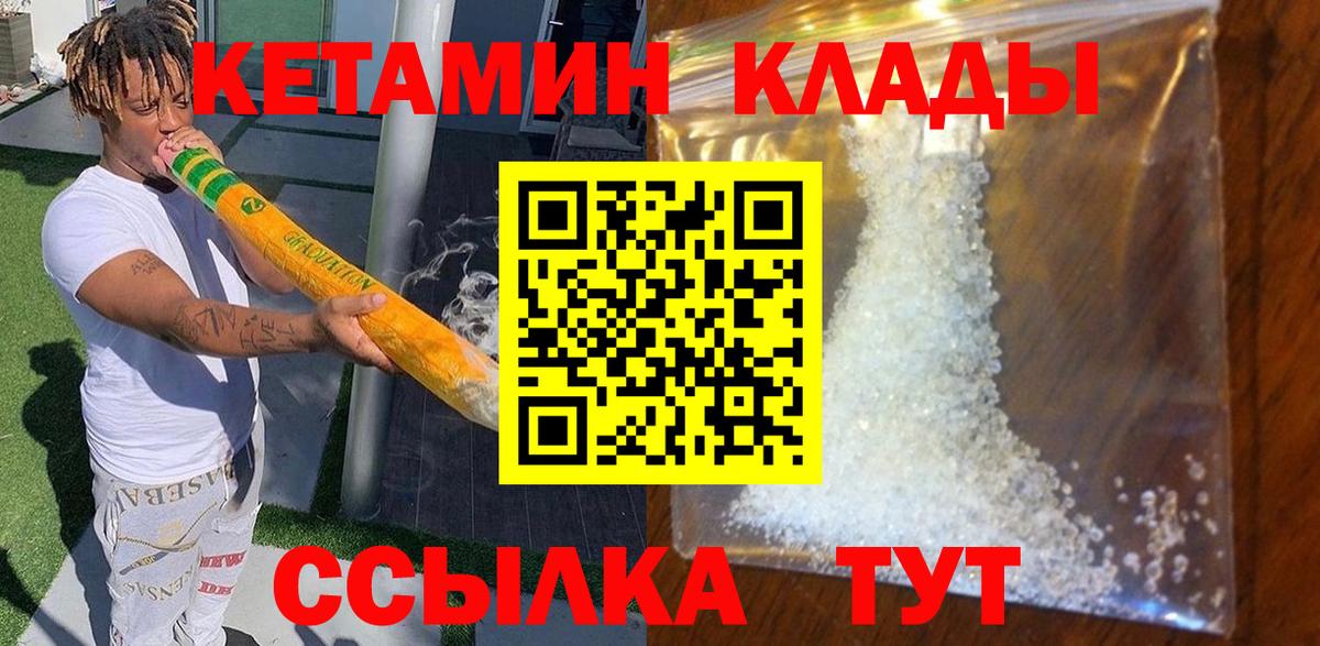 Кетамин ketamine Туапсе