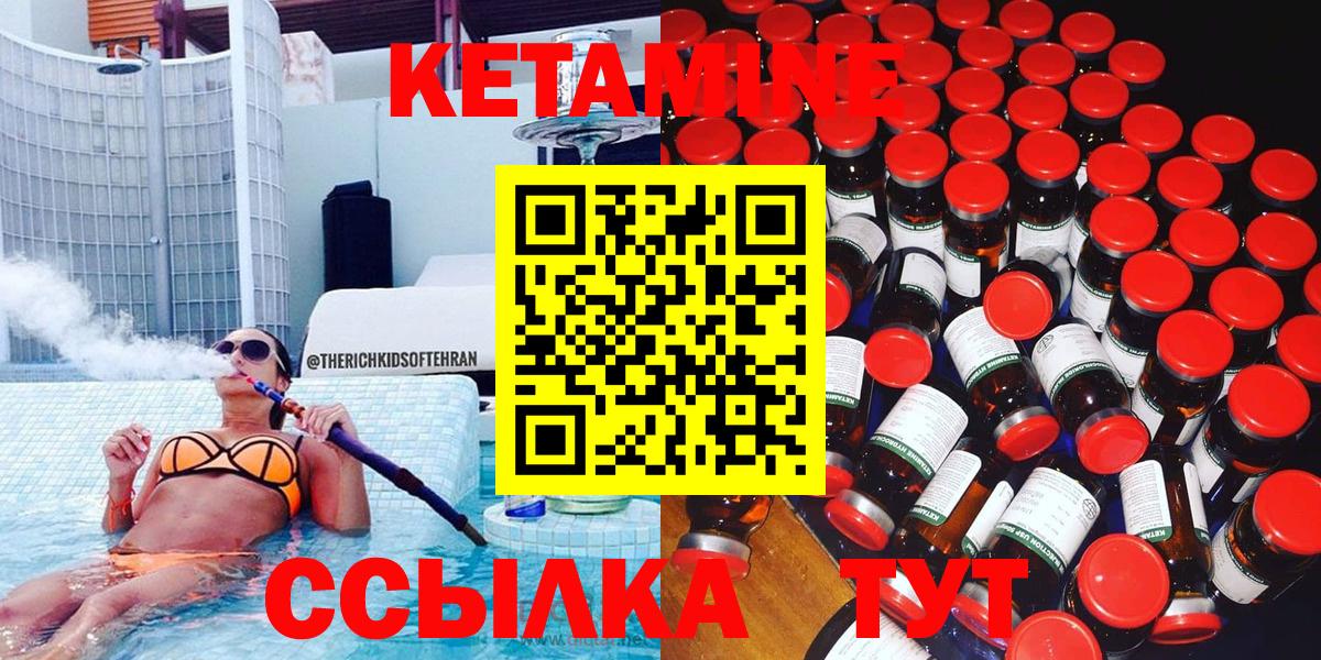 Кетамин VHQ  hydra маркетплейс  Туапсе  Вход с VPN 