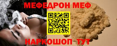 мефедрон мука Донской