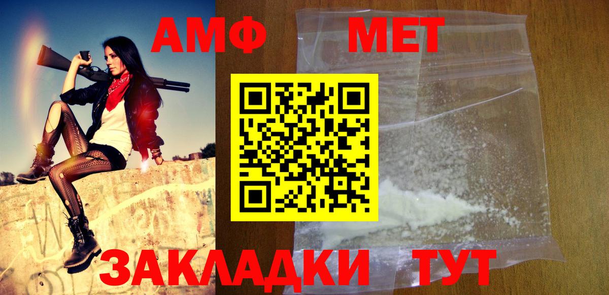 МЕТАМФЕТАМИН Декстрометамфетамин 99.9% Туапсе