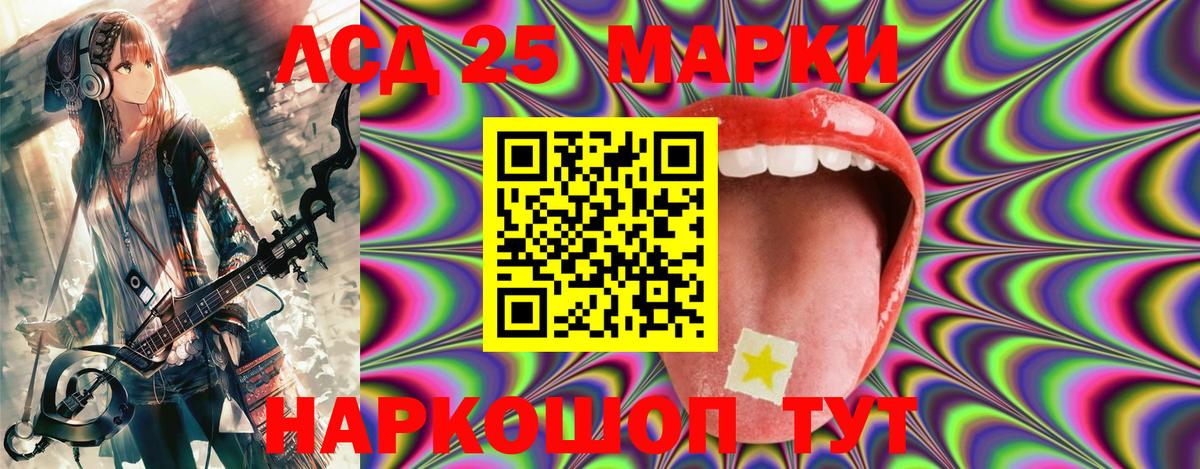 Марки 25I-NBOMe 1,8мг Туапсе