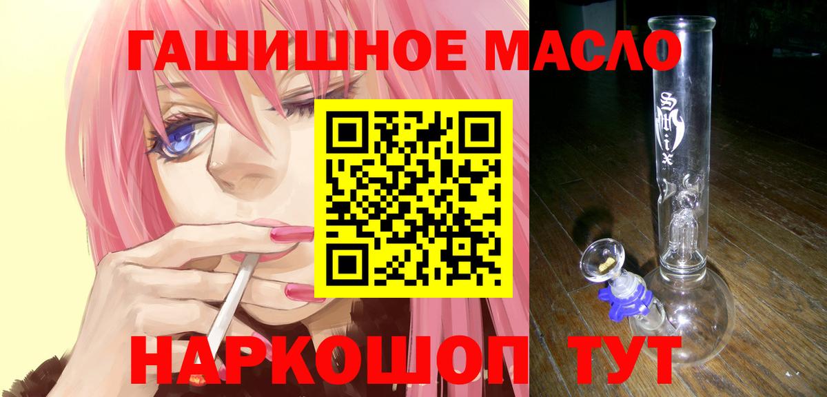 ТГК вейп  ТГК жижа  Вход с VPN  Туапсе 