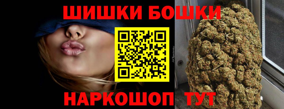 Конопля VHQ  Вход с VPN  Туапсе  Бошки марихуана конопля  Бошки марихуана план 
